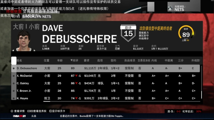 【2021-04-16 22点场】喝不完的可乐：小乐：NBA2K21大联盟第八赛季新赛季