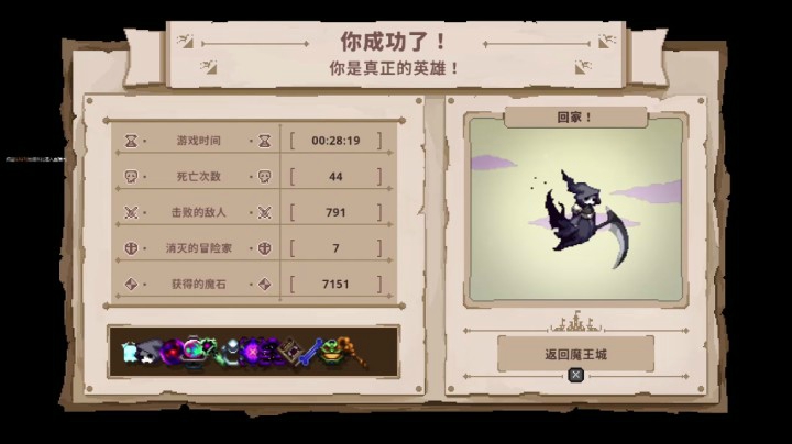 小骨英雄杀手七战术死神二十多分钟通关