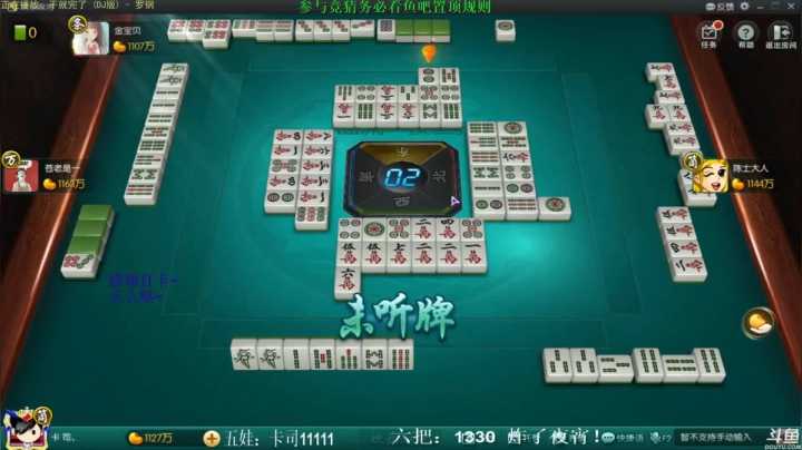 【欢乐麻将】靓旭的精彩时刻 20210422 18点场