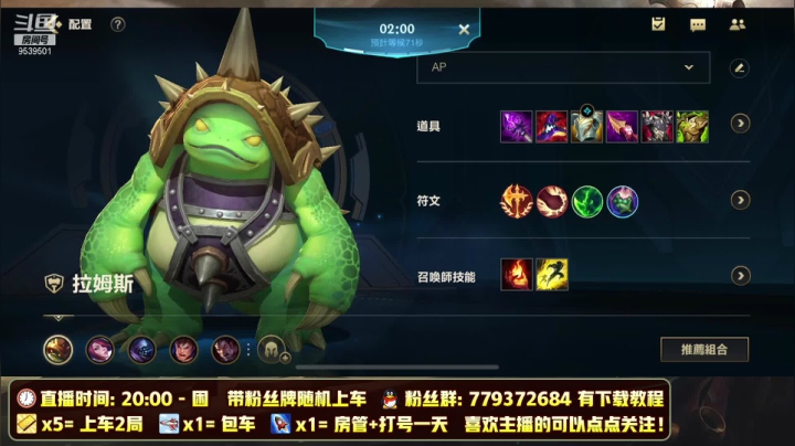 【2021-04-22 18点场】心星丶RJ哥：打训练赛 龙龟JG
