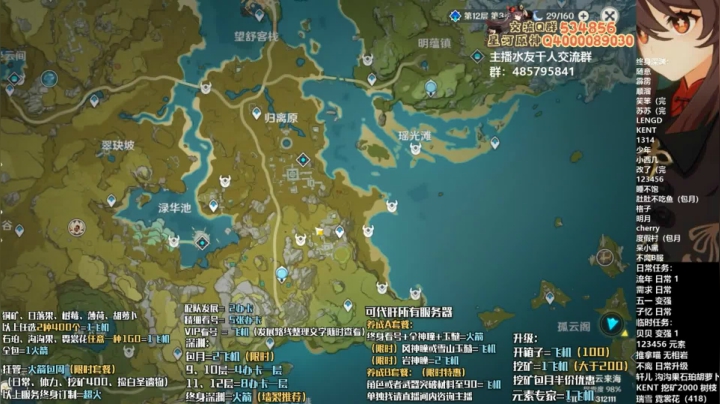法师树枝璃月点位分享2