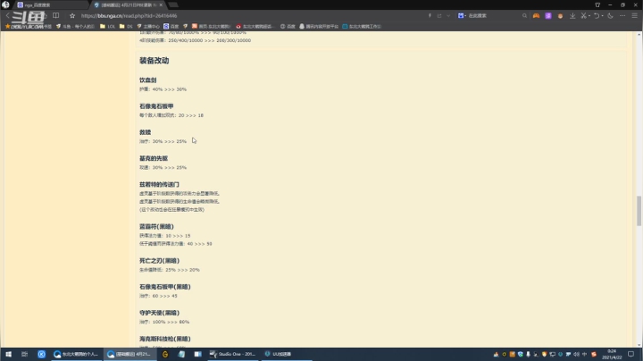 我在斗鱼看东北大鹌鹑直播英雄联盟