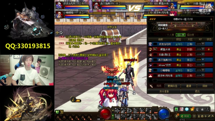 【2021-04-22 19点场】DNF凤凰羽：直播：国服4V4，看看光枪强度！