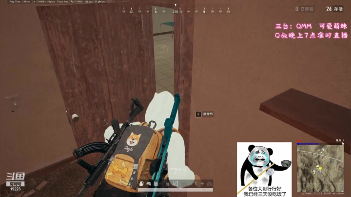我在斗鱼看气人主播QQQ直播绝地求生