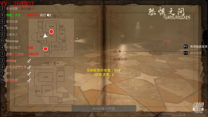 【2021-04-22 10点场】隔壁二大王：恐惧之间-最二的大王