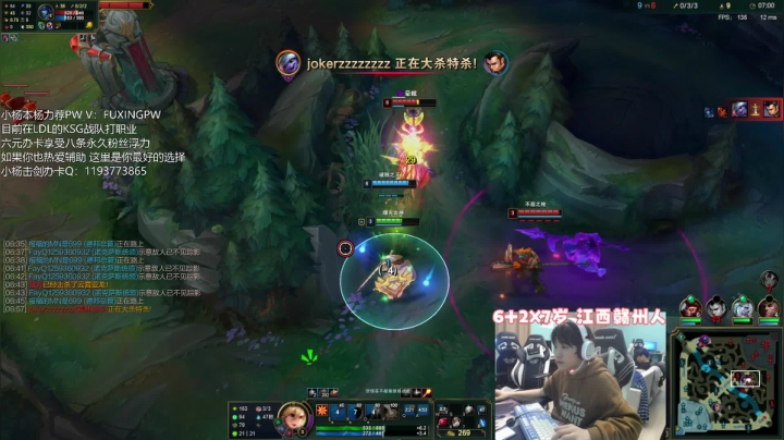 【2021-04-18 22点场】天才辅助杨小杨：职业辅助复盘FPX VS RNG