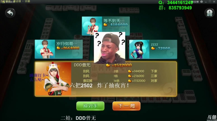 【欢乐麻将】靓旭的精彩时刻 20210422 09点场