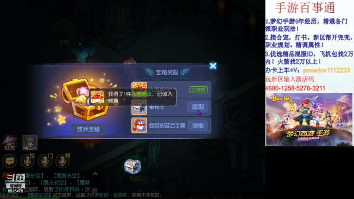 雷音寺秘境