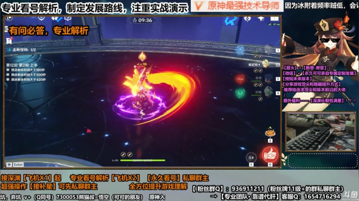 【12层速通】曲儿哥的号