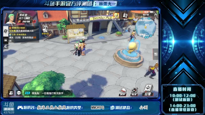 【2021-04-22 11点场】冫林蛋大丷：航海王热血航线【新游体验】