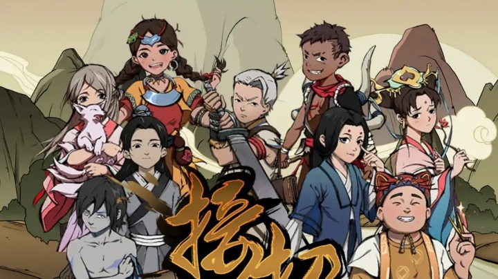 迷香阵里俘佳偶，鏖战坟岗璇女峰～太吾绘卷4.21日直播录像