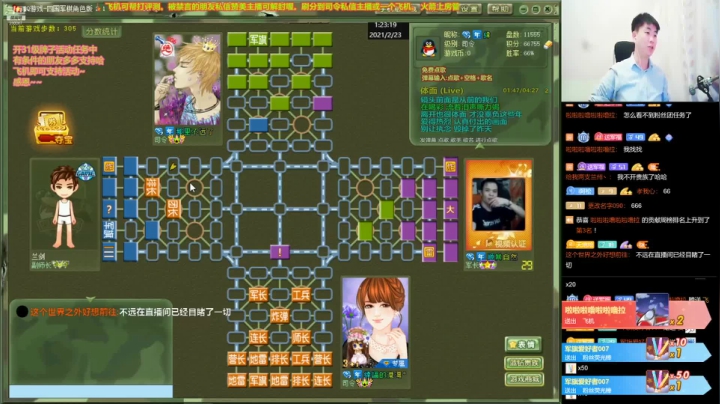 【棋牌娱乐】四国军棋欠你幸福的精彩时刻 20210422 13点场