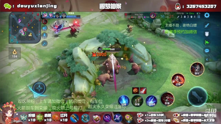 【2021-04-22 03点场】仙景丶MY：国服露娜带粉乱杀，飞机上车