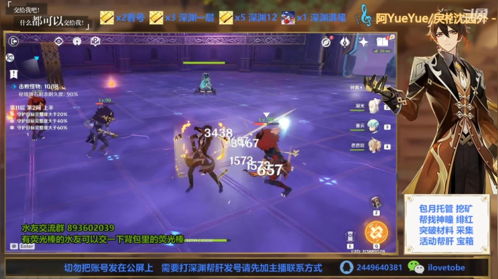 【原神】钟离雷泽主C11层 挺好玩~