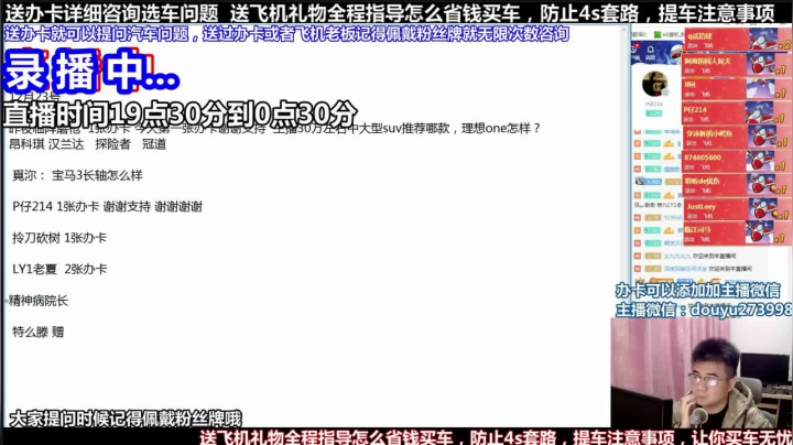 【2021-04-22 11点场】蒙奇你你你：斗鱼最专业车评 在线直播