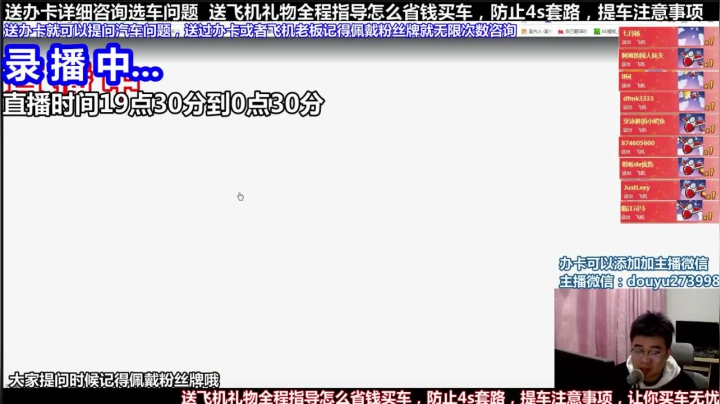 【2021-04-22 03点场】蒙奇你你你：斗鱼最专业车评 在线直播