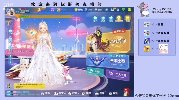 【2021-04-21 23点场】叔酥gg：新赛季竞速双系统效率车神