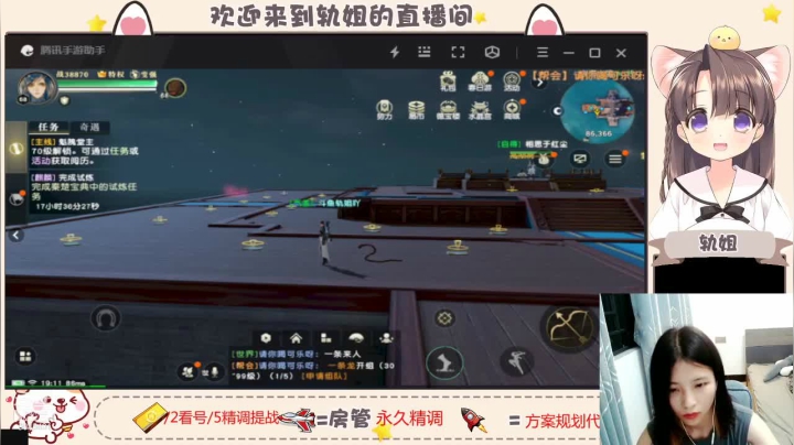 【2021-04-19 18点场】轨姐：调号看号私人定制今日天书