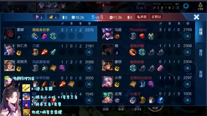 顶级露娜带粉五排178