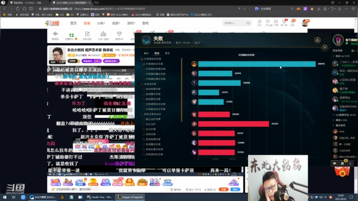 【英雄联盟】东北大鹌鹑的精彩时刻 20210422 23点场