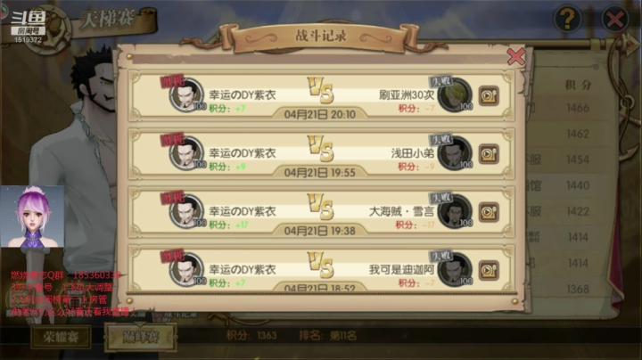 【2021-04-21 22点场】DM丶传说中的紫衣：~新世界鹰眼来了！~女帝丽久萨博返场~