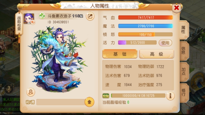 四强