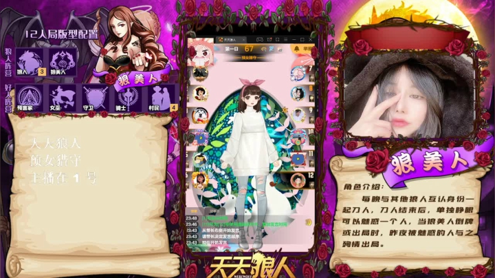 【2021-04-20 23点场】邪恶琪露诺：#天天狼人#邪恶琪露诺的直播间