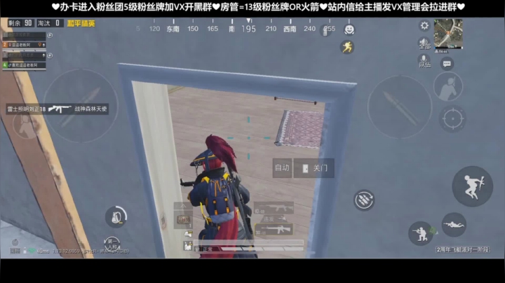 【2021-04-15 18点场】张逗逗就是张老板阿：张老板阿~今天和平精英跟路人玩