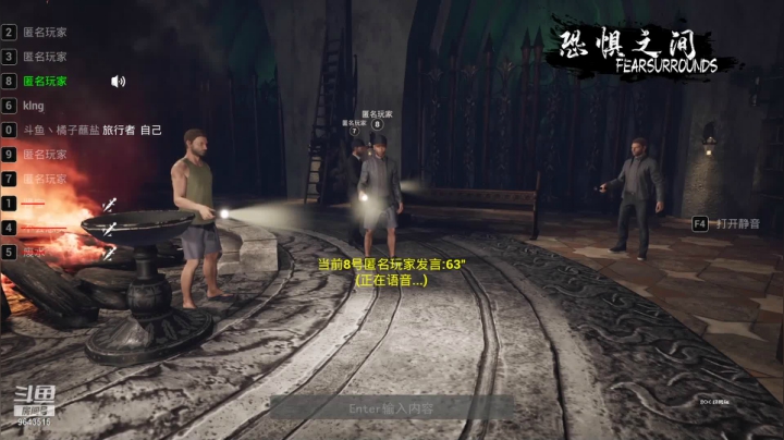 【恐惧之间】橘子蘸盐的精彩时刻 20210423 旁观者视角，看狼人表演。