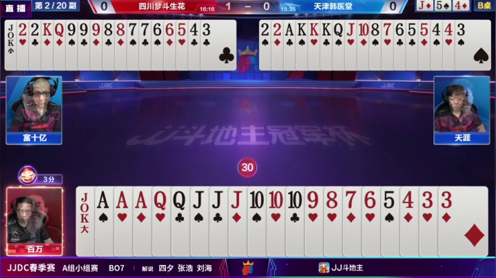【2021-04-23 17点场】JJ比赛：900万巨奖！斗地主春季赛开战