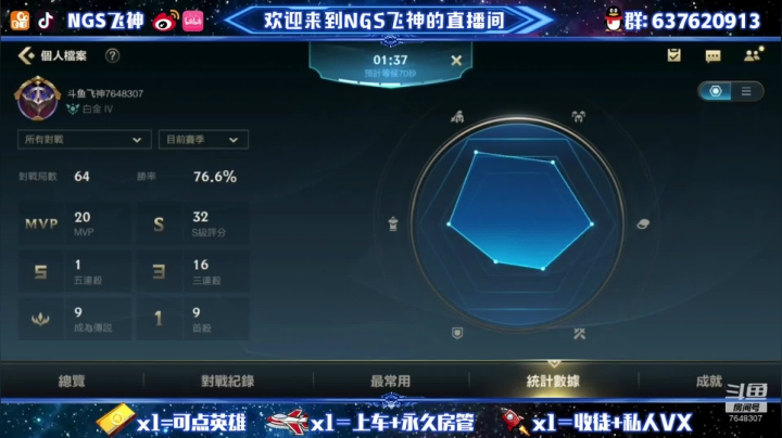 【2021-04-22 18点场】NGS飞神：100%连胜上分中！！！