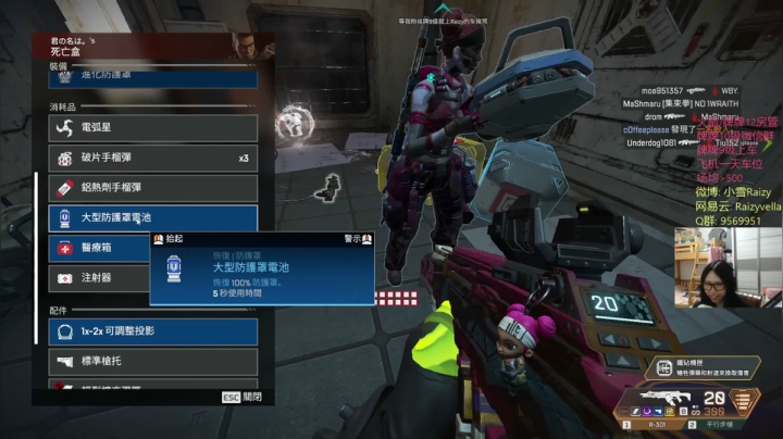 【2021-04-22 20点场】Raizy雪：11点APEX新赛季Legacy预告!~