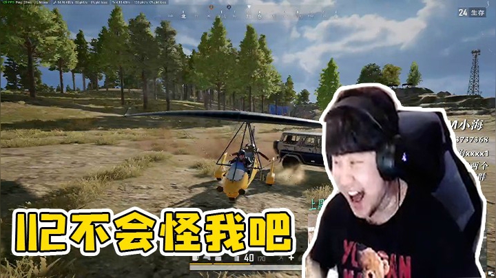 我要开飞机我要送快递！