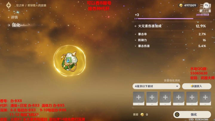 龙丶四爷的精彩时刻 20210423 15点场