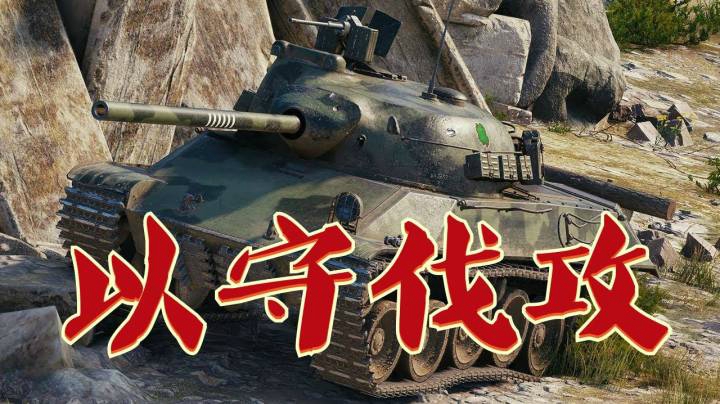 坦克世界 荒漠小镇T50踏遍沙海