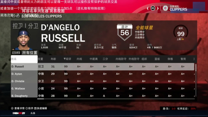 【2021-04-18 02点场】喝不完的可乐：小乐：NBA2K21大联盟第八赛季新赛季