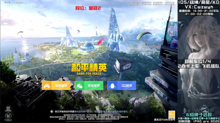 【2021-04-21 19点场】辞无罪：(MGA车队) 新赛季战神冲冲冲！！！
