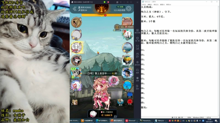 【2021-04-21 21点场】放飞自我的火柴：火柴：无情测谎仪，谎言粉碎机！