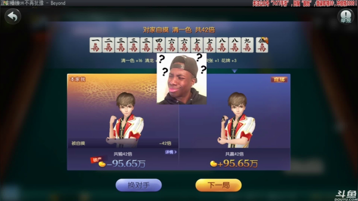 【欢乐麻将】靓旭的精彩时刻 20210423 01点场