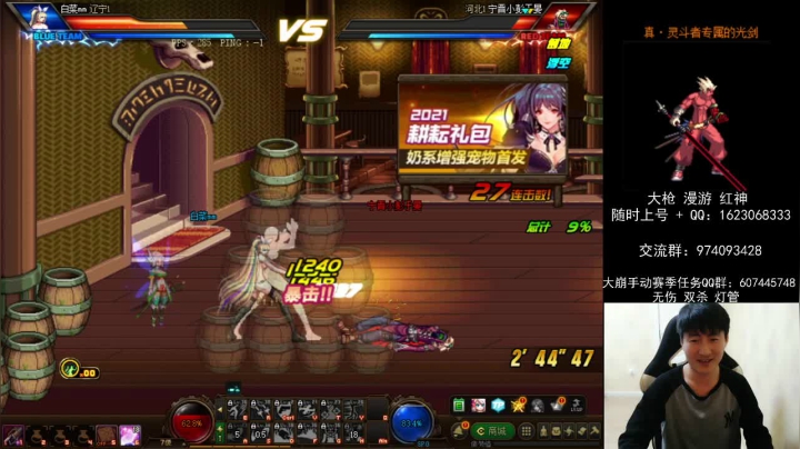 【2021-04-23 20点场】庄大崩：老年大枪 灯管 无伤 擂台双杀