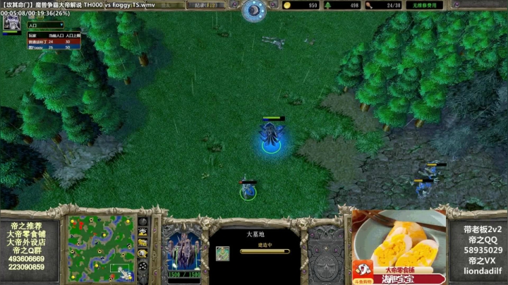 【魔兽争霸】大帝LioN的精彩时刻 20210423 11点场