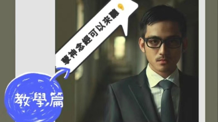 孽神心态篇之平衡全局