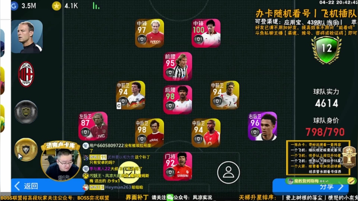 【2021-04-22 20点场】污妖王丶风凉大叔：风凉：天梯丨看号丨抽卡丨绿茵