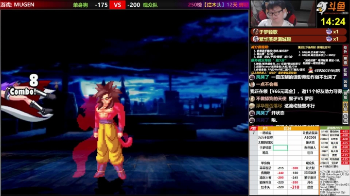 【2021-04-22 23点场】那日的风：【MUGEN】兄弟们, 晚上好
