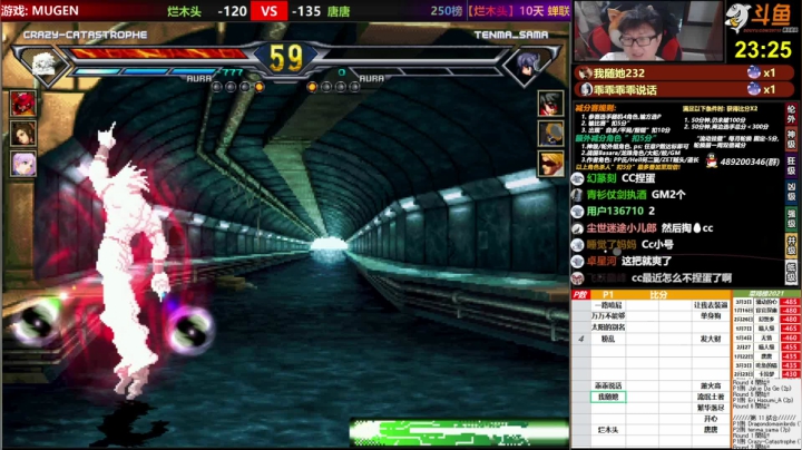 【2021-04-22 17点场】那日的风：【MUGEN】兄弟们, 晚上好