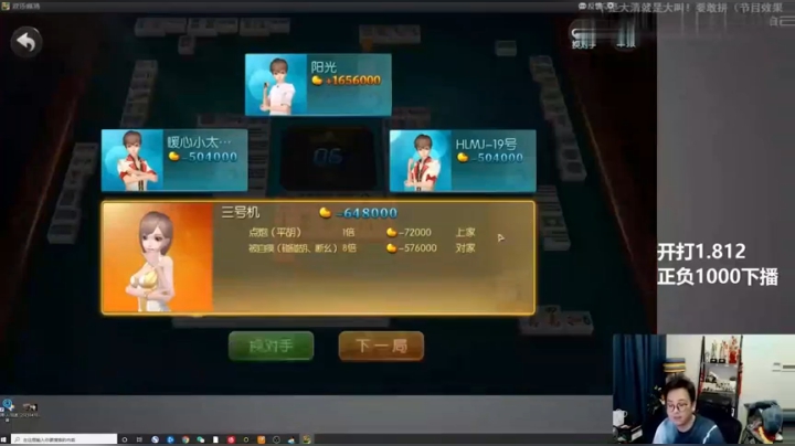 【麻将特辑25】第一个冲击2亿计划落空