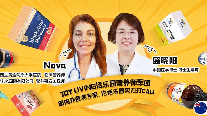 【2021-01-06 13点场】MF培训师：恬乐园Joy living品牌培训