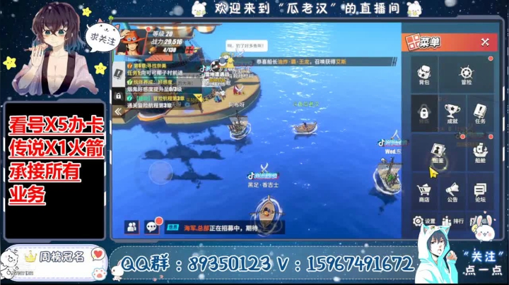 【2021-04-22 11点场】一身正气瓜老汉：4测主播 专业看号 打传说