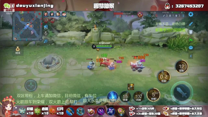 【2021-04-23 17点场】仙景丶MY：国服露娜带粉乱杀，飞机上车