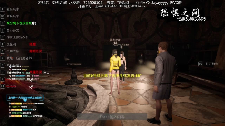 【2021-04-22 20点场】洒鸦的脱：【洒鸦】《恐惧之间》无敌直播间